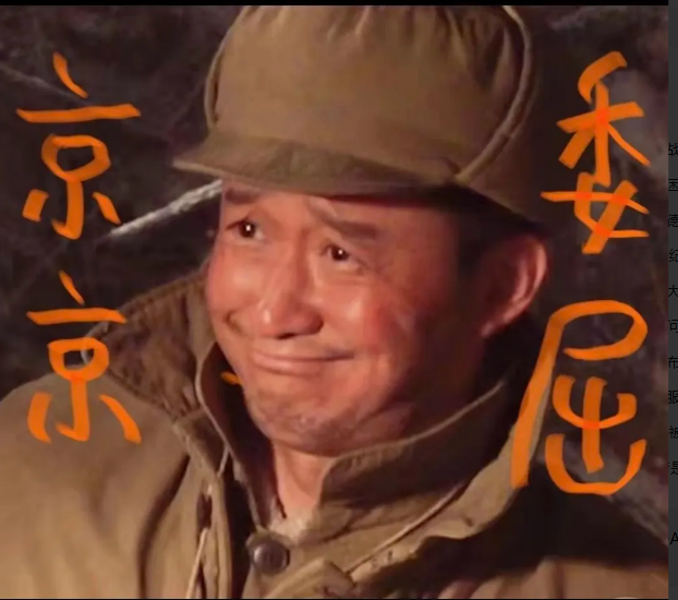 吴京给所有制片人上了一课
不是你的终究是得不到的！
之前就传，这片要不是有那尔那