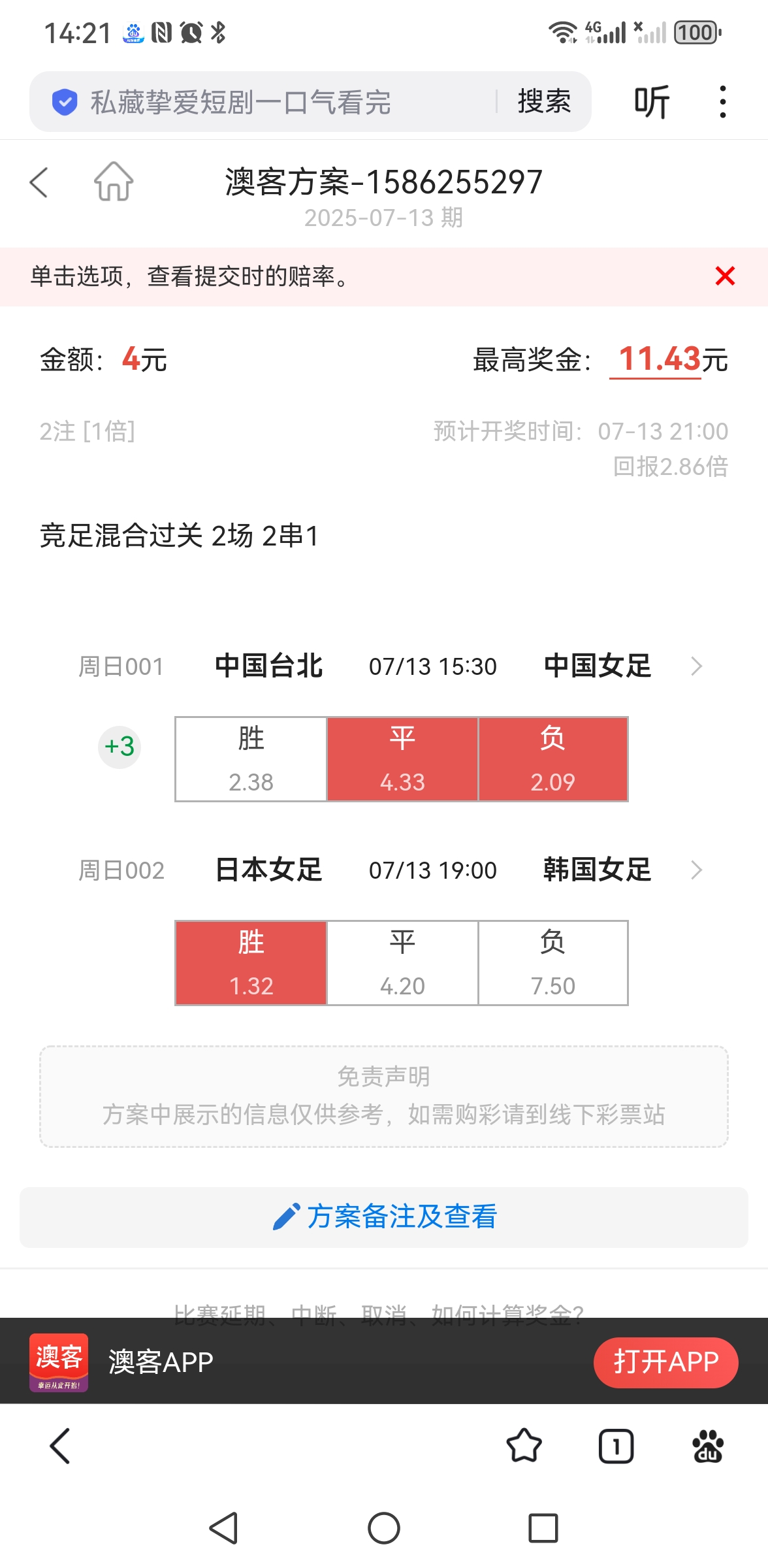 今天是个愉快的周末