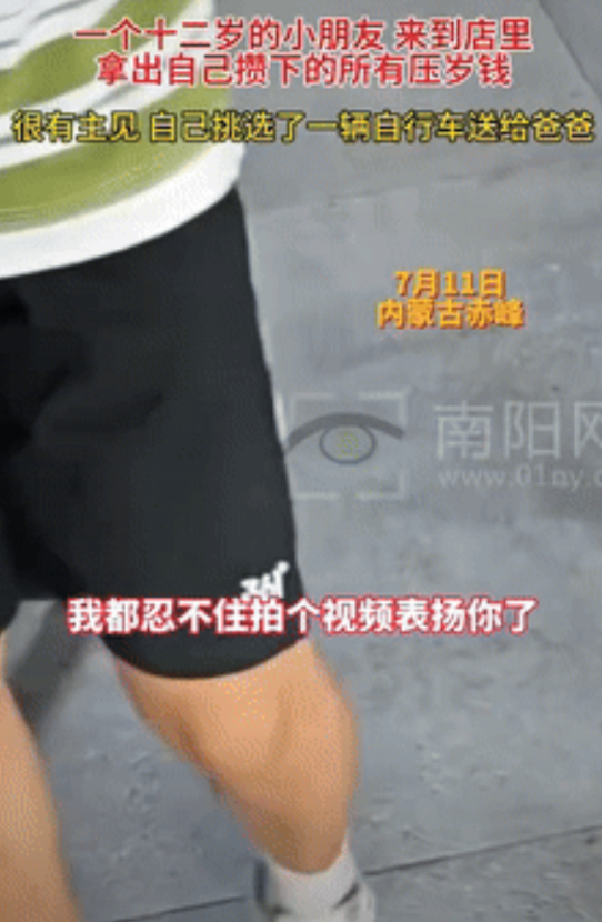 “来报恩的孩子!”内蒙古赤峰，12岁男拿着6000块来车行买自行车，老板一番询问