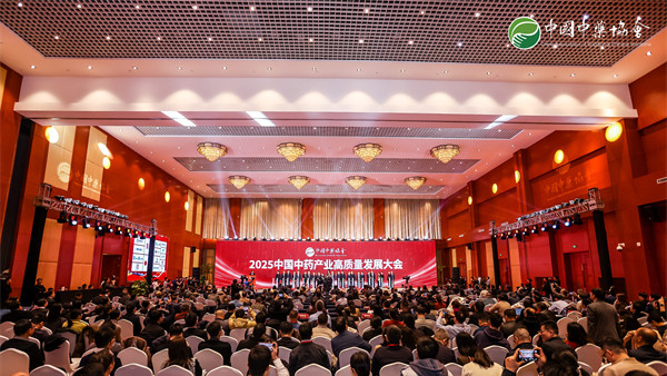 耿福能副会长出席2025中国中药产业高质量发展大会