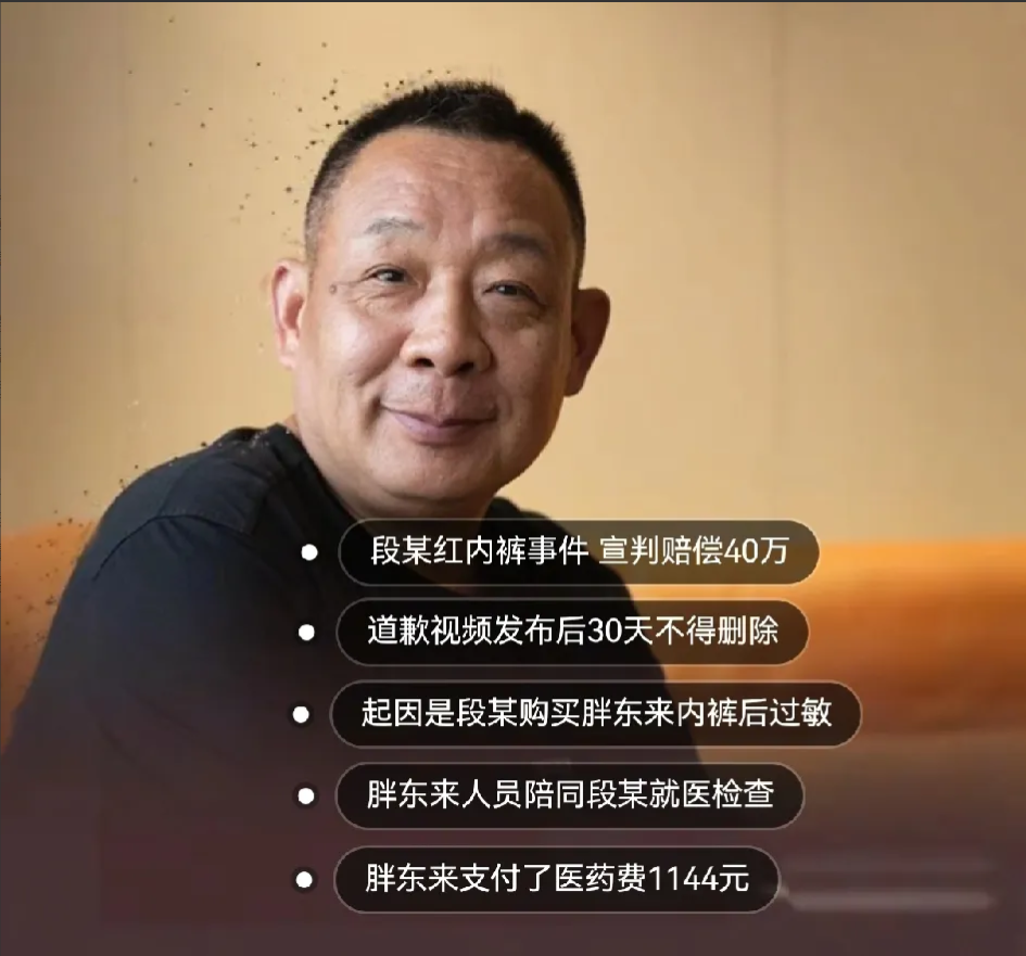红裤头博主赔偿胖东来40万这事，给所有想要搞胖东来的人都清醒清醒，你能斗得过他们