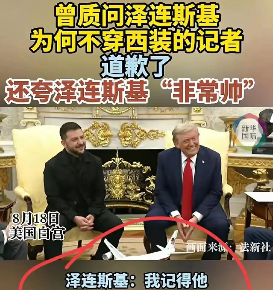 小泽还是没有穿上西装，穿的这身衣服叫休闲装吧。以前质问他没有穿西装的记者到跟他和