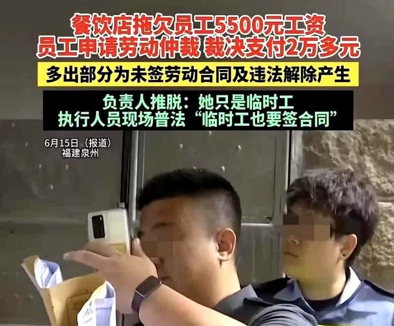 太解气了！

福建泉州，女子在饭店打工，老板拖欠5500的工资几个月不给，还
