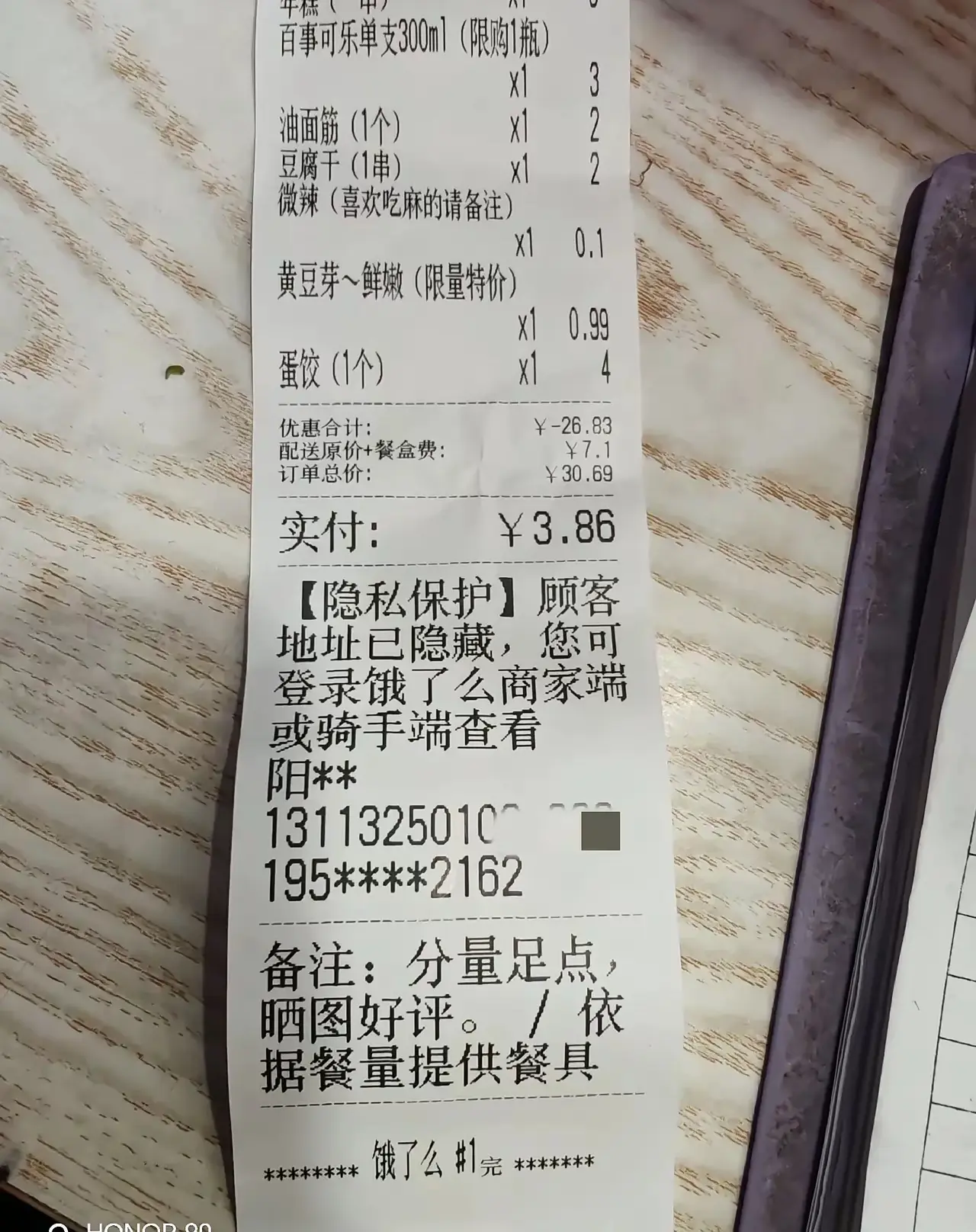 遇到这种订单，但凡多犹豫一秒取消，都是对自己智商的侮辱