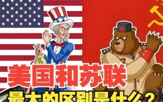 美国的下场只能和苏联一样的！虽说这话听着挺带劲的，可事实真有那么简单？

我们可