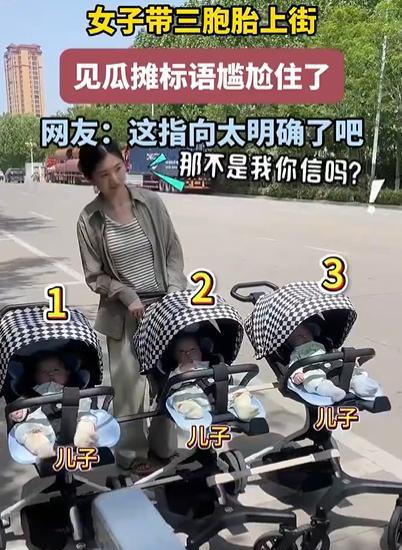彻底解释不清了！河南，女子带三胞胎上街溜达，看见一卖西瓜的地摊，刚准备买1个，结