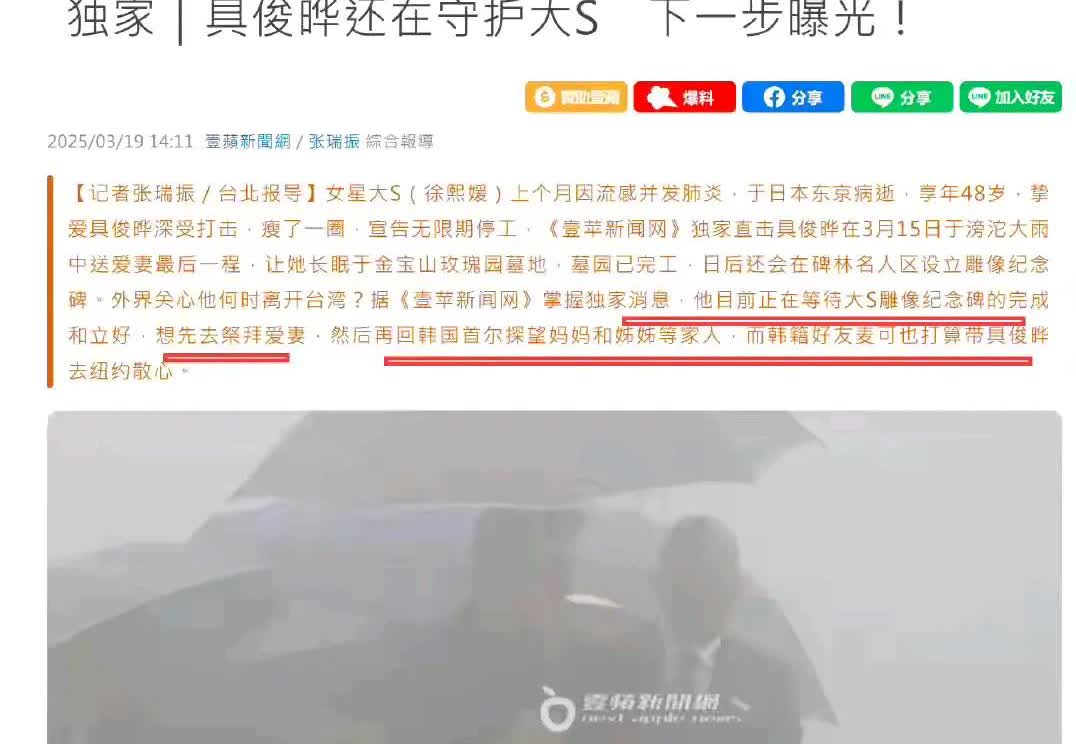 万万想不到，
具俊晔还得在弯弯住一段时间，
据台媒报道，
具俊晔想给大S立