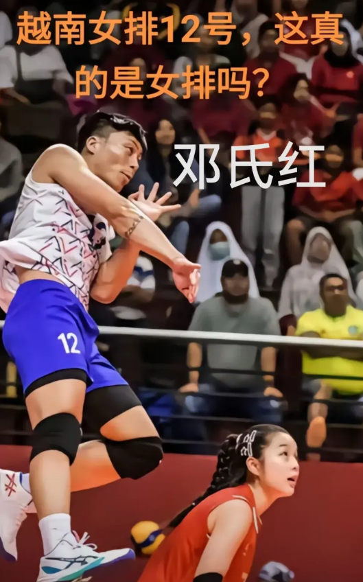 越南U21女排队长邓氏红，由于爆发力和弹跳以及弹速非常好，进攻势大力沉，在参加的