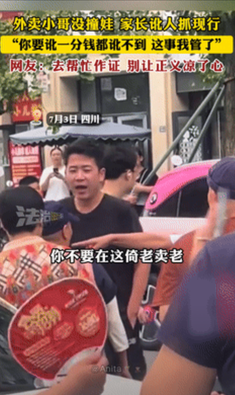 “中国需要这样的年轻人！”外卖小哥没撞娃，家长讹人被拆穿！不料，黑衣小伙的一句话