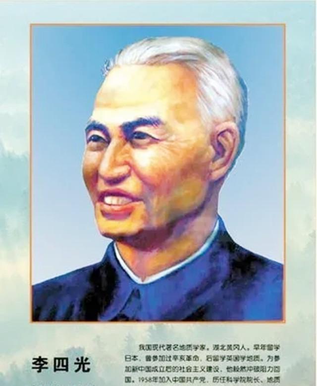 [微风]1913年，24岁的李四光走进银行去取钱，从口袋里掏出一根金条，还没等他
