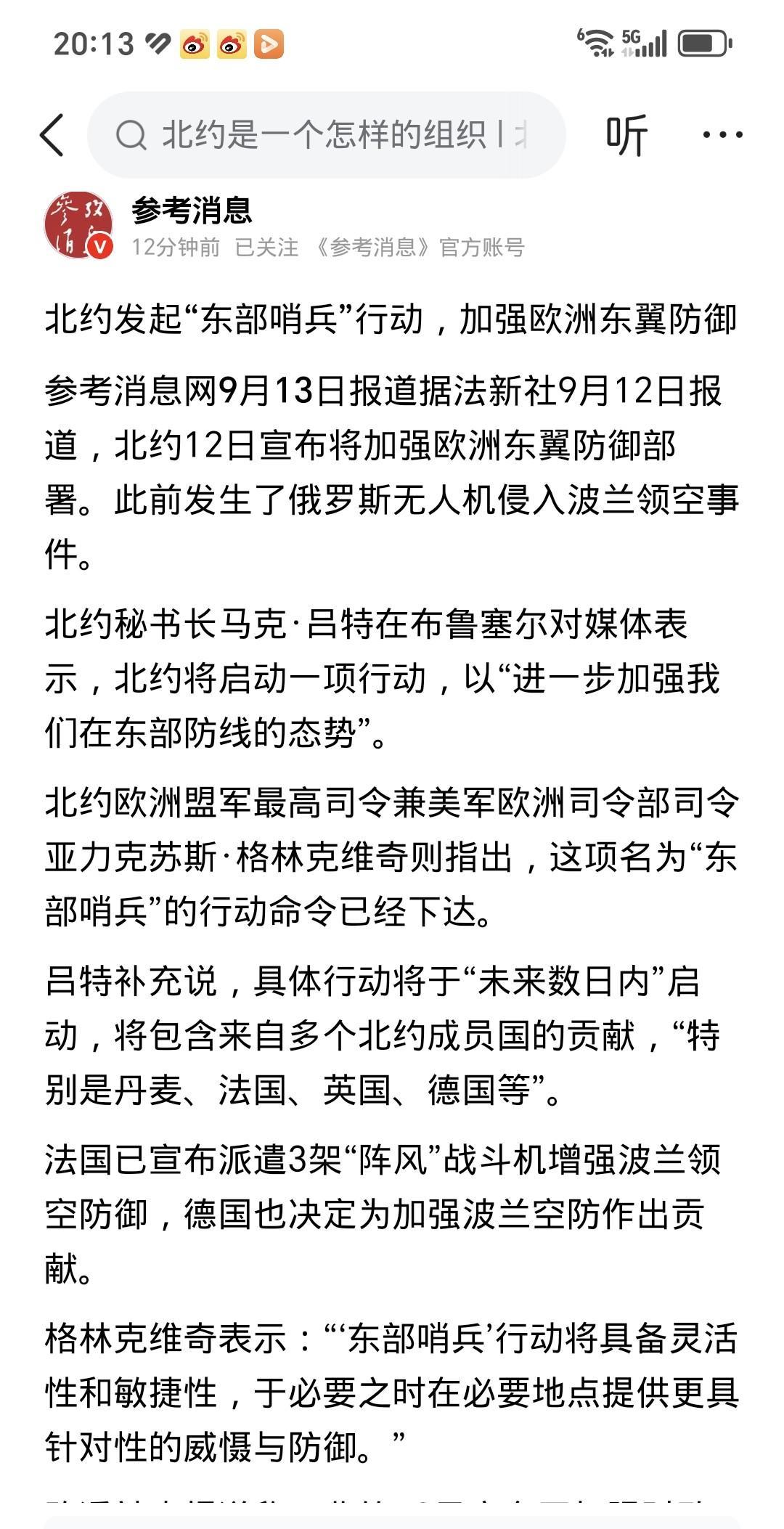 北约狼子野心昭然若揭
波兰再一次站在有可能演变成世界大战的十字路口，本可以通过外