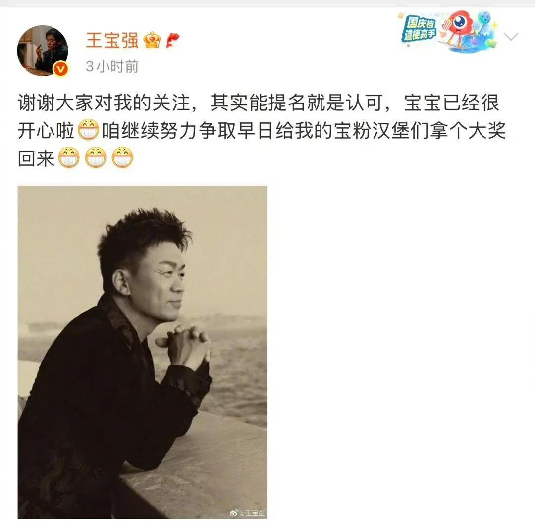 同样白玉兰奖陪跑，看看王宝强的白玉兰的发言，依旧如此大气真实。
他说提名就是认可