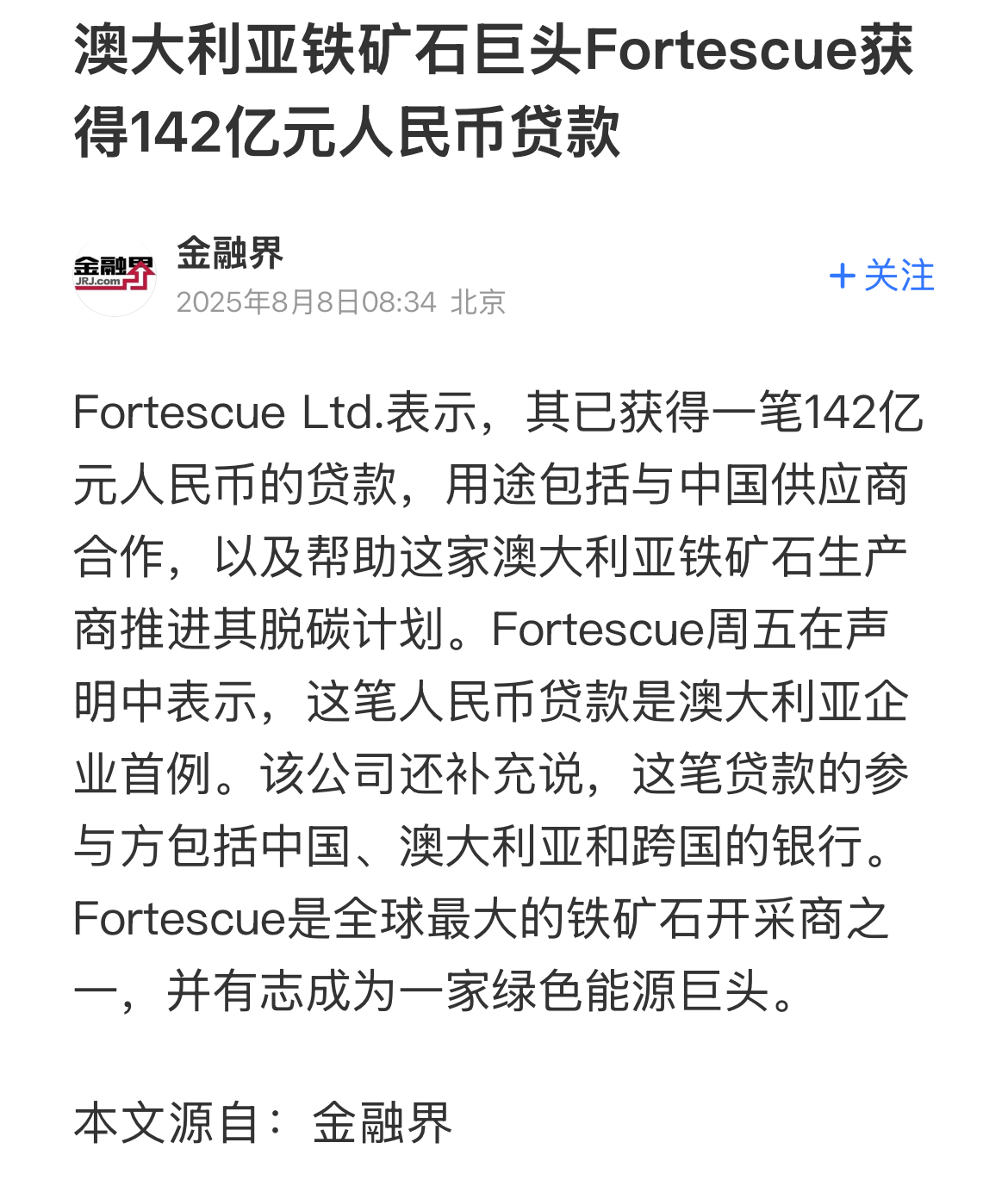 立刻贷款一百多亿，这能量真大呀……