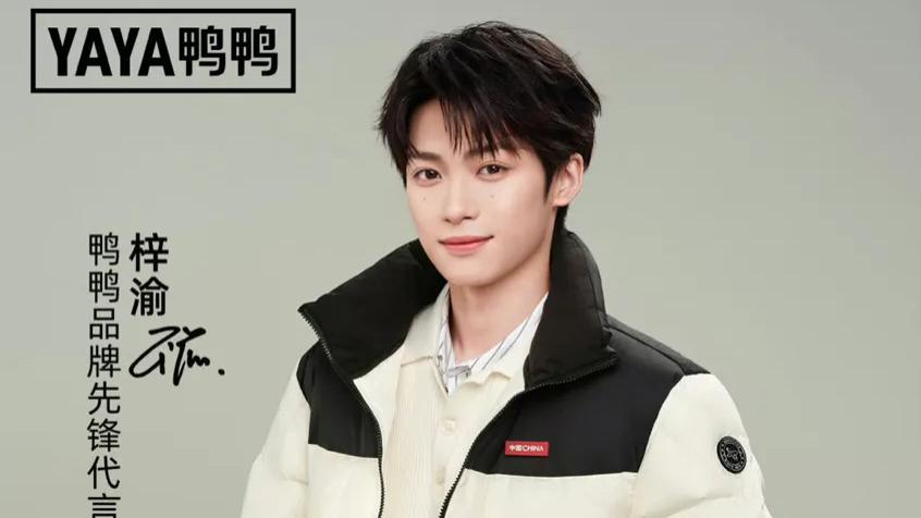 成毅、王一博、梓渝：羽绒服三巨头带货谁最顶？