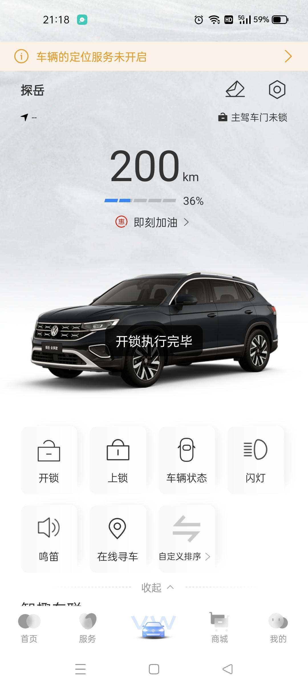 远程开关锁功能没那么灵敏