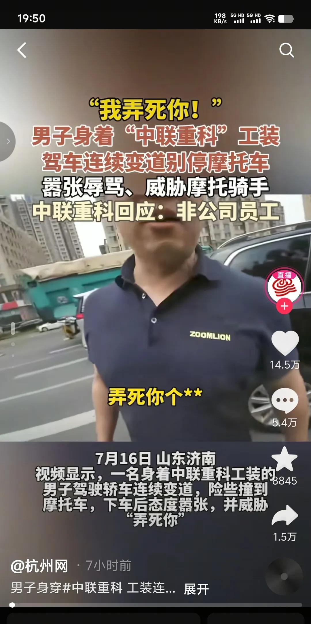 过见狂的，没见过这么狂的，开车随意变道，逼停摩托车，并口出狂言“弄死你个玩竟儿，