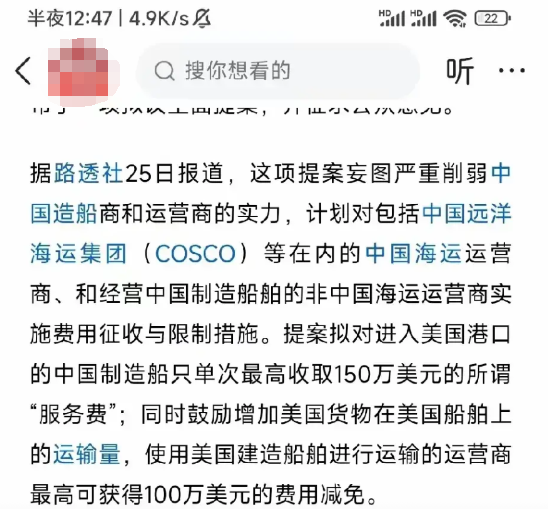 美国开始耍无赖，贸易战打不过中国，科技战也失败，军事又不是对手，颜色革命在中国不