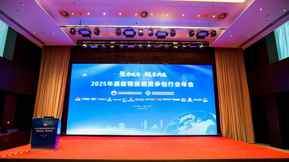 第十四届建筑安全支护产业发展论坛在汉召开