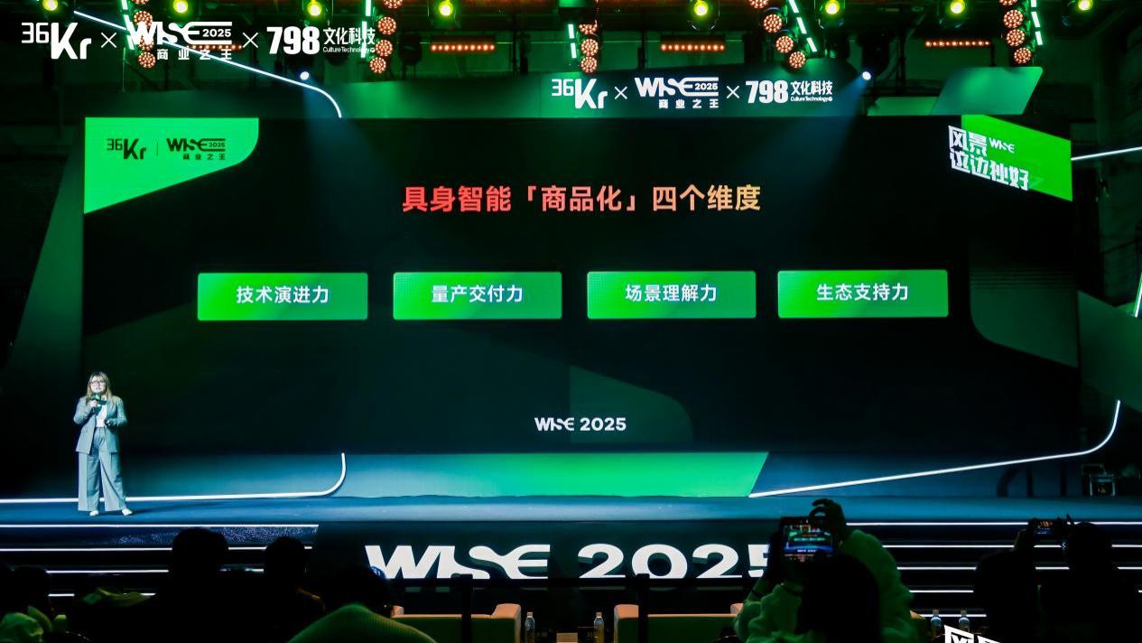 魔法原子荣获“年度AI应用场景突破企业”