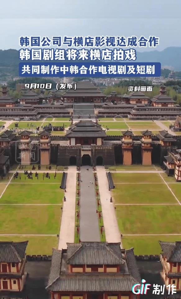 坚决反对韩国来横店搞所谓的合作拍戏，在文化盗取上，韩国是最恶劣的国家没有之一，之