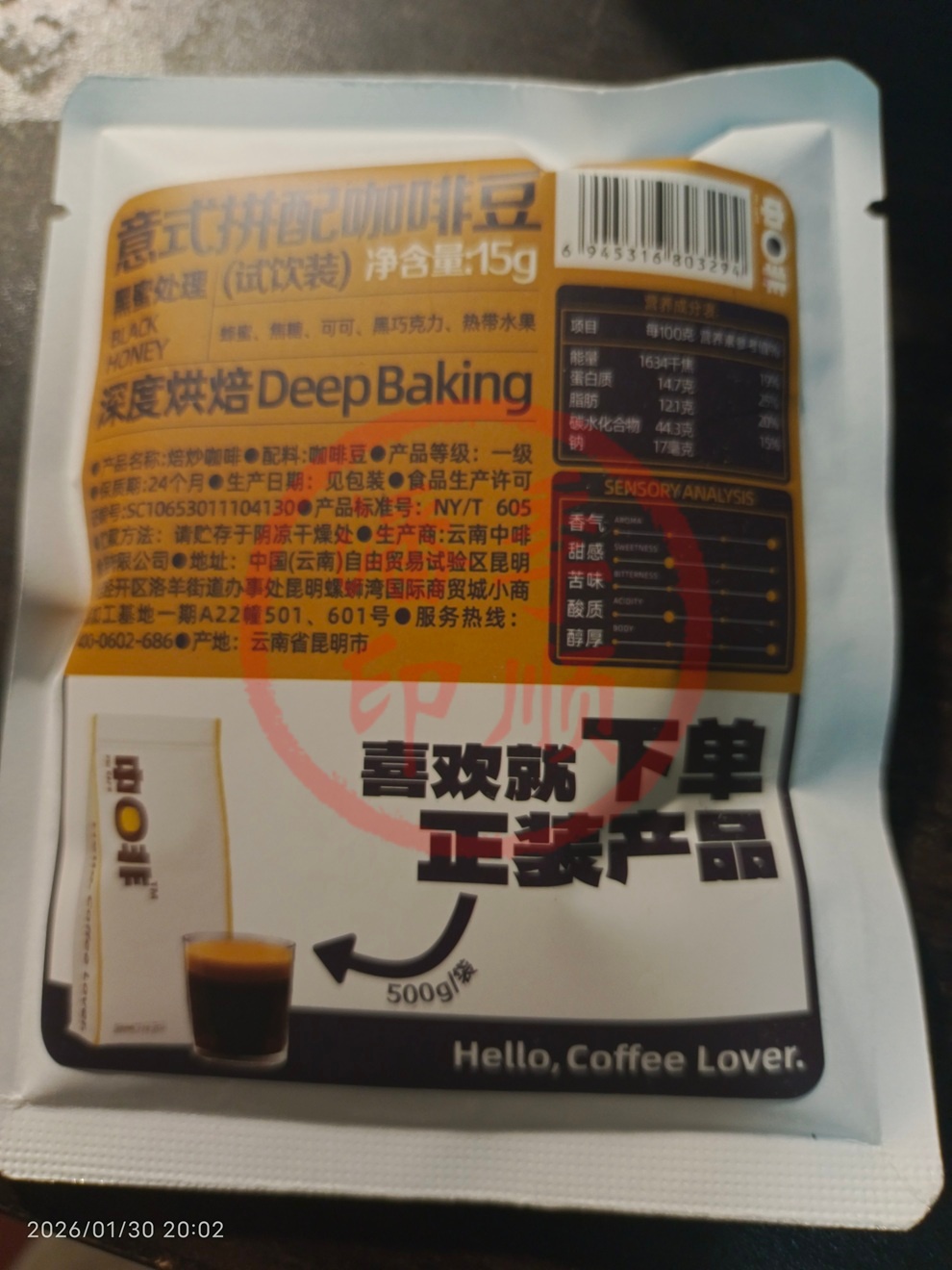 中咖咖啡-意式拼配-苦的不伤人|JSP2605