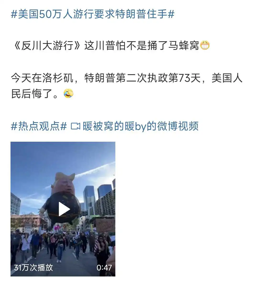 特朗普，捅到马蜂窝了！！