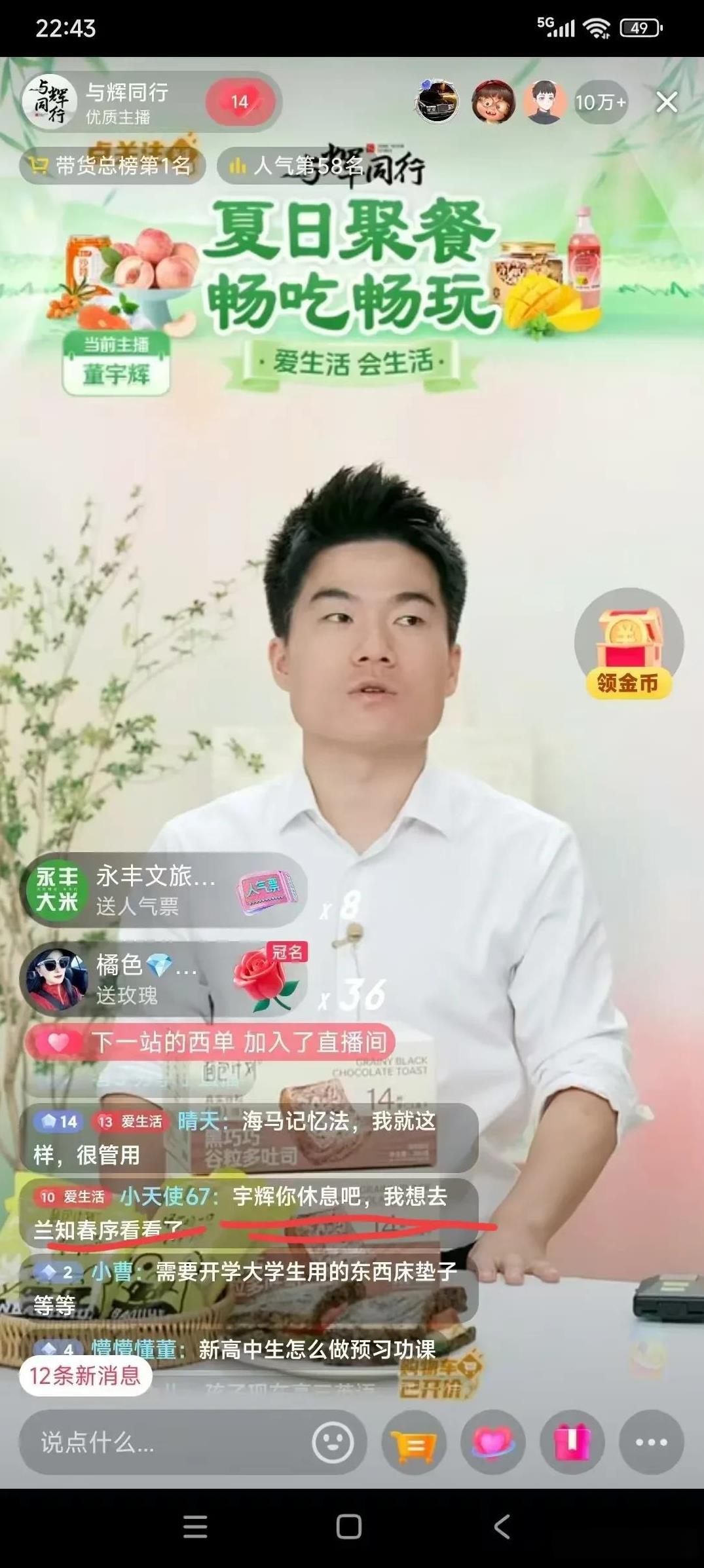 今天是7月的最后一天，晚上8点，宇辉在与辉同行陪大家度过7月流火。
还有一个好消