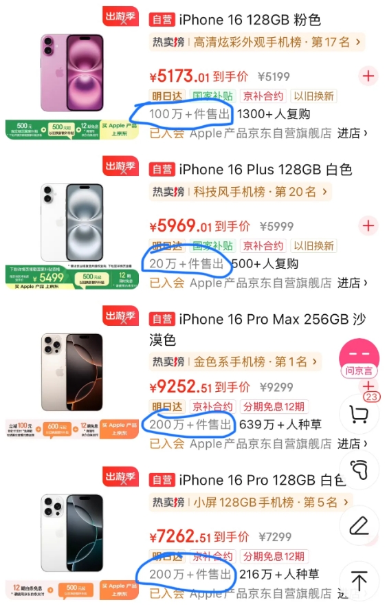 真是疯狂到极致，苹果发布新品就像打开了疯狂模式！苹果16系列一经推出，就是直接刷