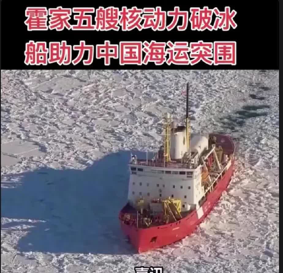 霍启刚在北极花那么多钱用船破冰，不担心冰川会再次冻上，做无用功吗？
