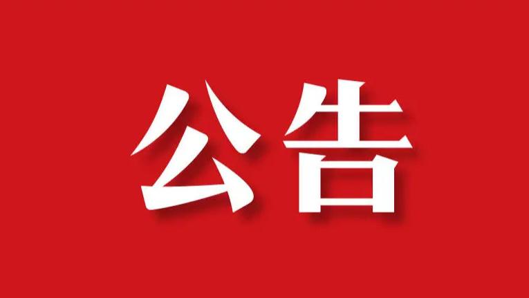 举报有奖！盐城一地发布关于烟花爆竹...