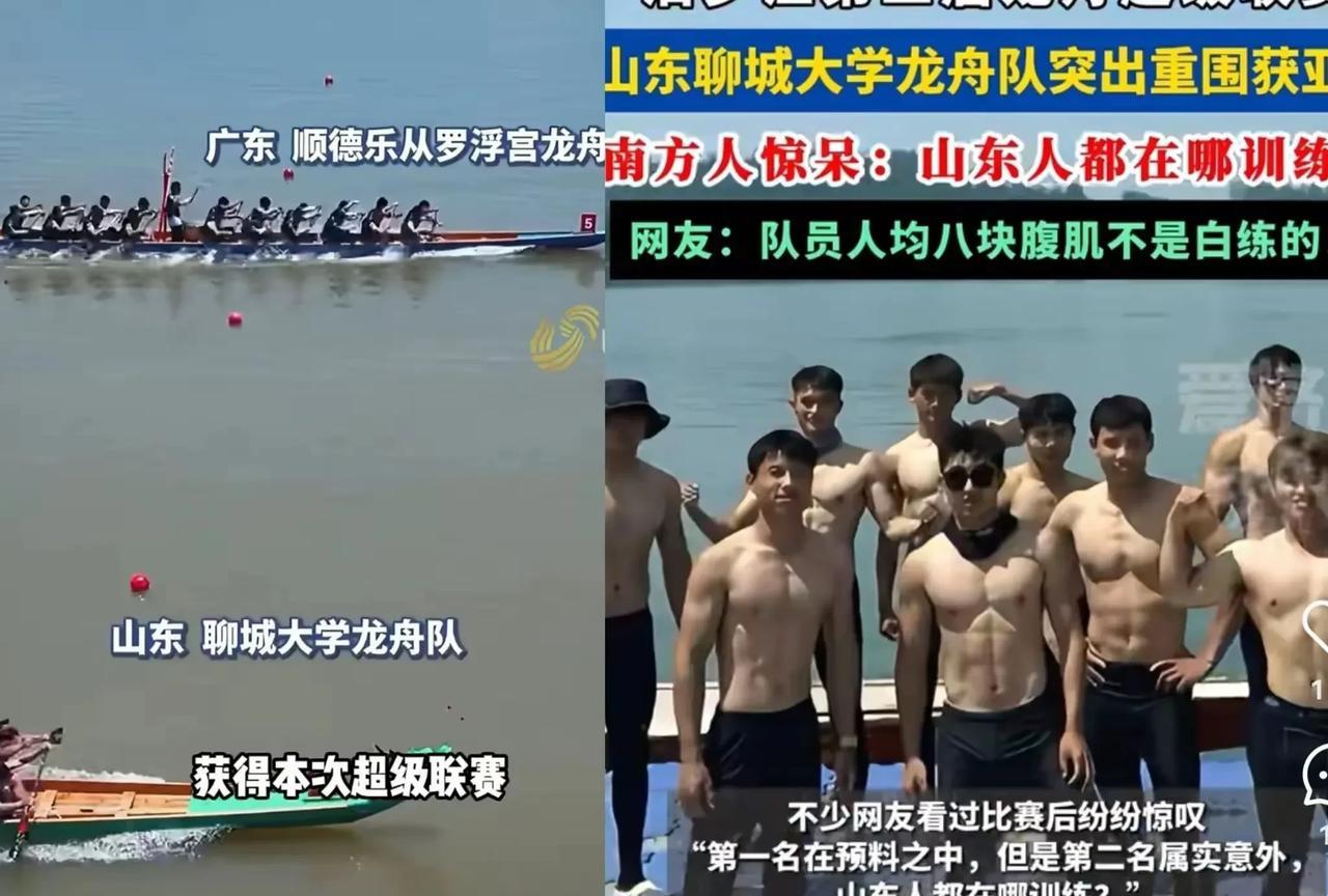 不好意思，没发挥好，拿了个亚军。聊城大学龙舟队，这两天令人意外。
聊城大学原来属
