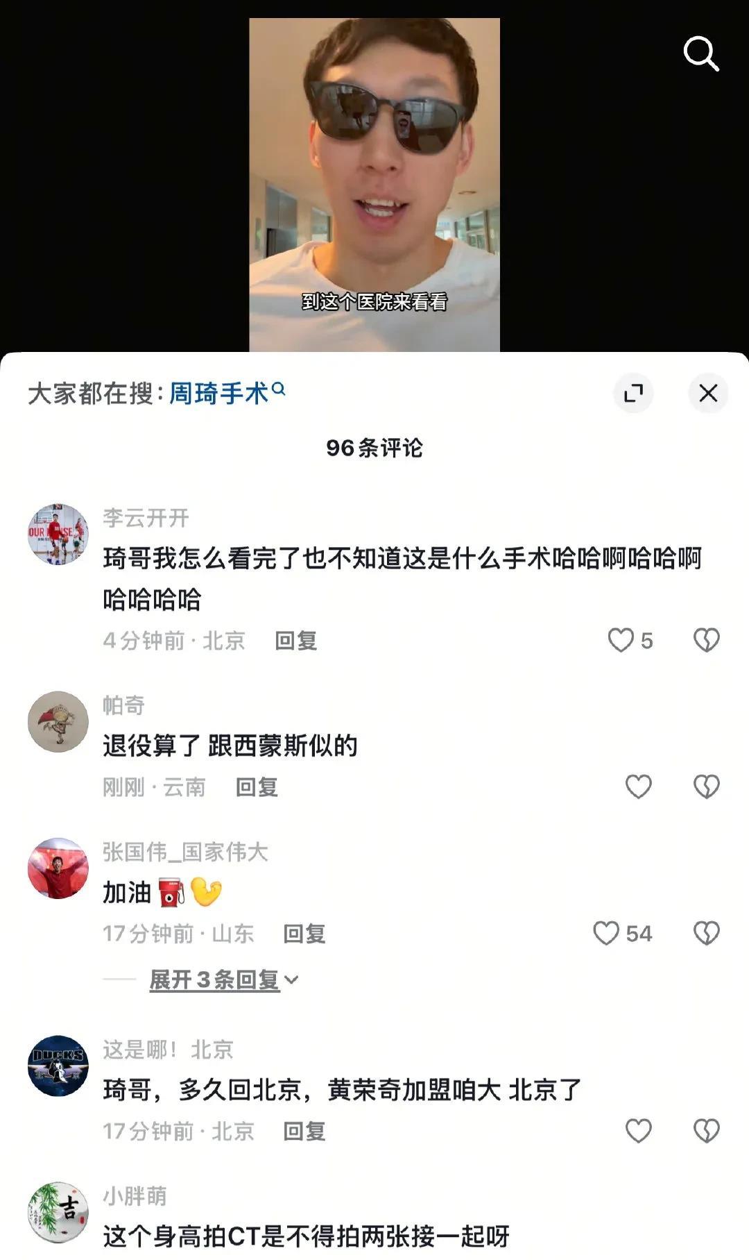 做手术太假！周琦或试训旧金山勇士队
中国男篮正在征战亚洲杯，然而国内最强中锋周琦