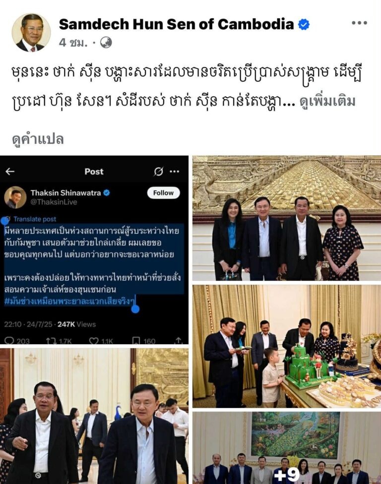 就在刚刚洪森公开撕破脸公布了一组照片 与他信和英拉正式决裂柬埔寨参议院主席洪森2