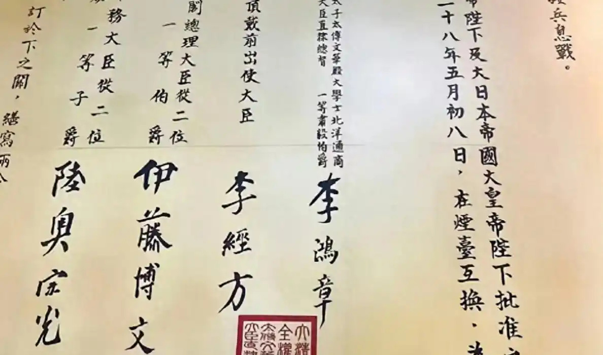 日展览辱华条约，反成中国教材











日本和英国最近搞事情，展览以