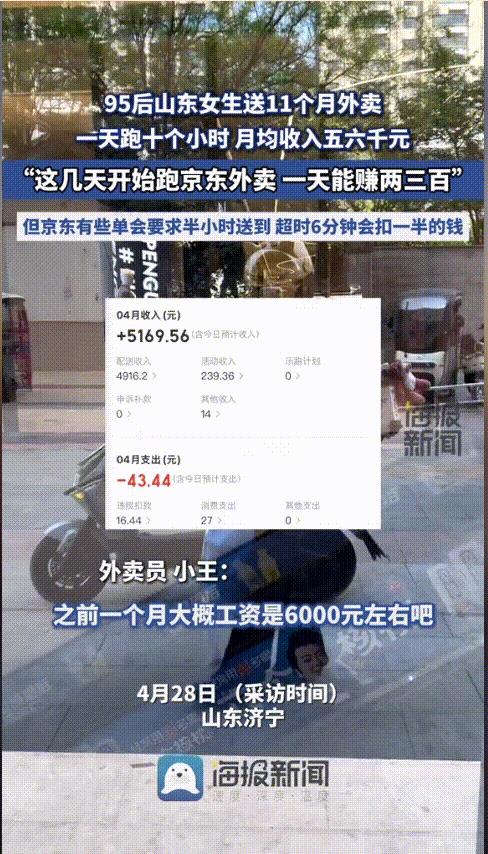这样肯吃苦的女生不多了！山东，95后女生送外卖，听说京东补贴更大，果断“跳槽”跑