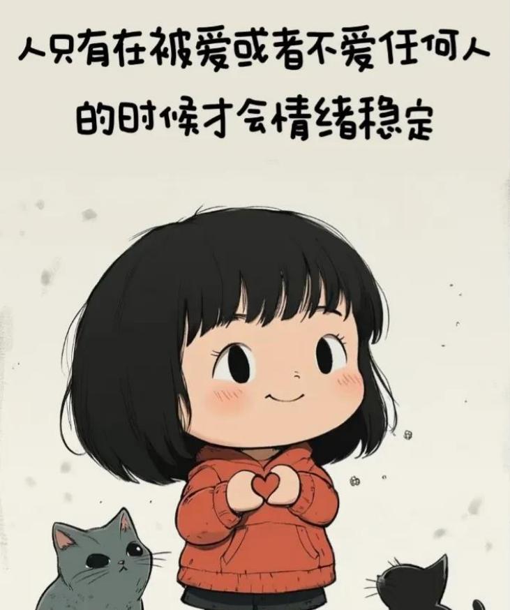 男人情绪稳定，不轻易吃醋，反而受女人喜爱？  事实并非如此简单。



普遍的观