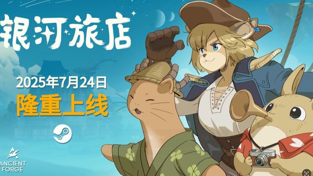 宫崎骏画风、福瑞浮空岛，《银河旅店》如今的体验如何？