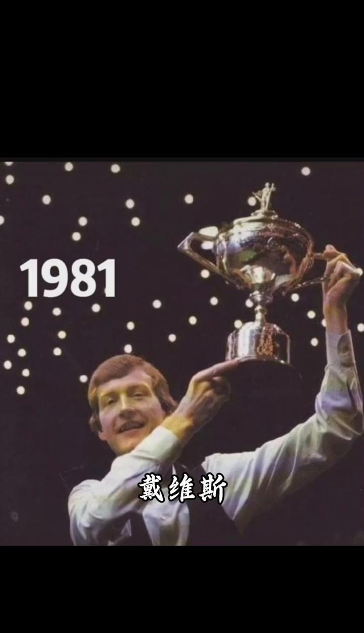 历时98年斯诺克世锦赛历届冠军。
·乔戴维斯。
1927-1940。
·1946
