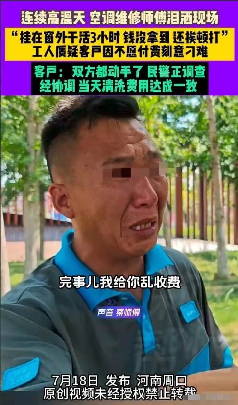 河南周口，酒店负责人反映空调不制冷，经过检查是外机太脏，需要清洗，150元一台。