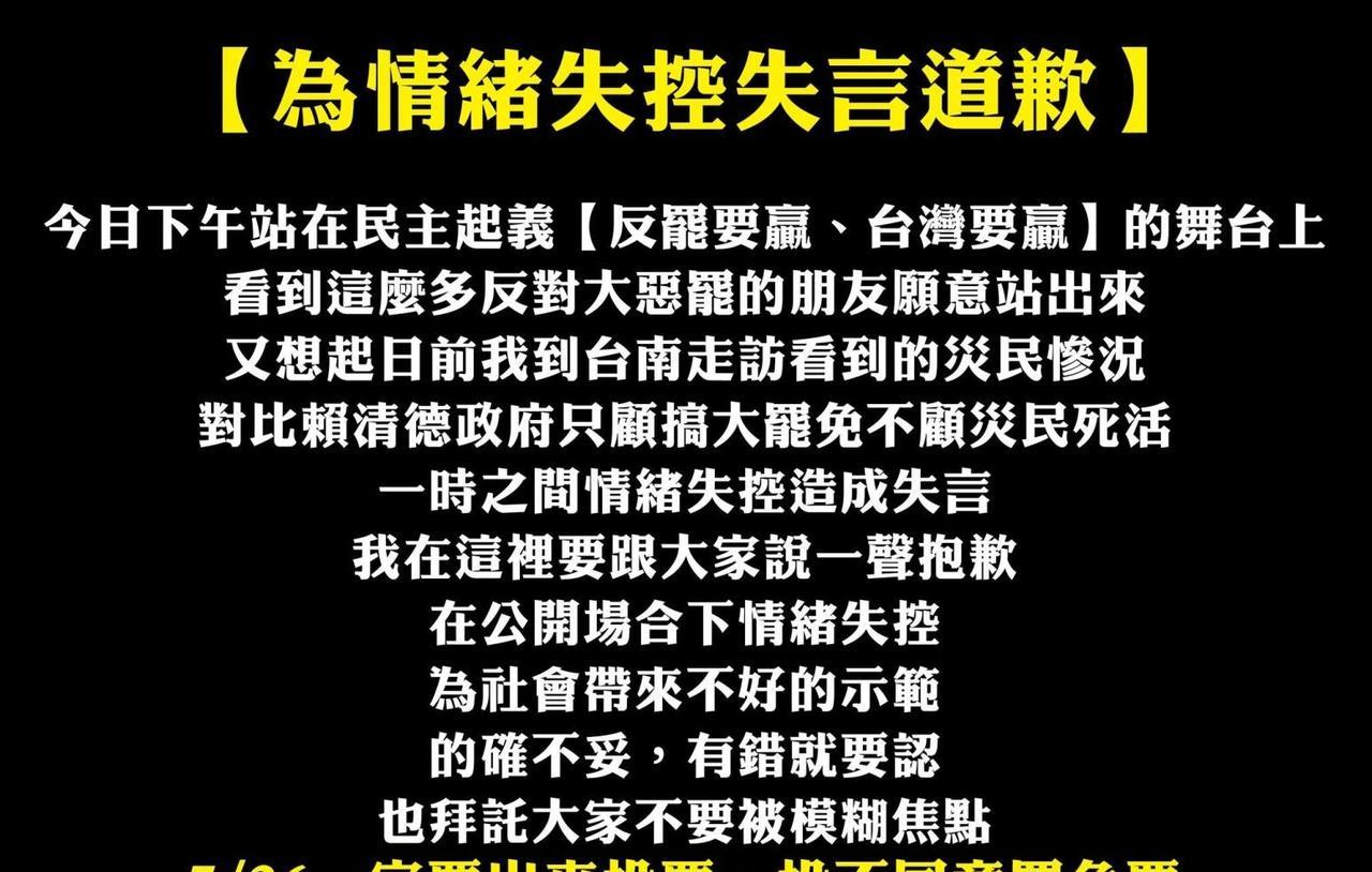 赖清德被骂三字经呛“保留法律追诉权”白委林国成被逼道歉！
民众党今（20）日下午