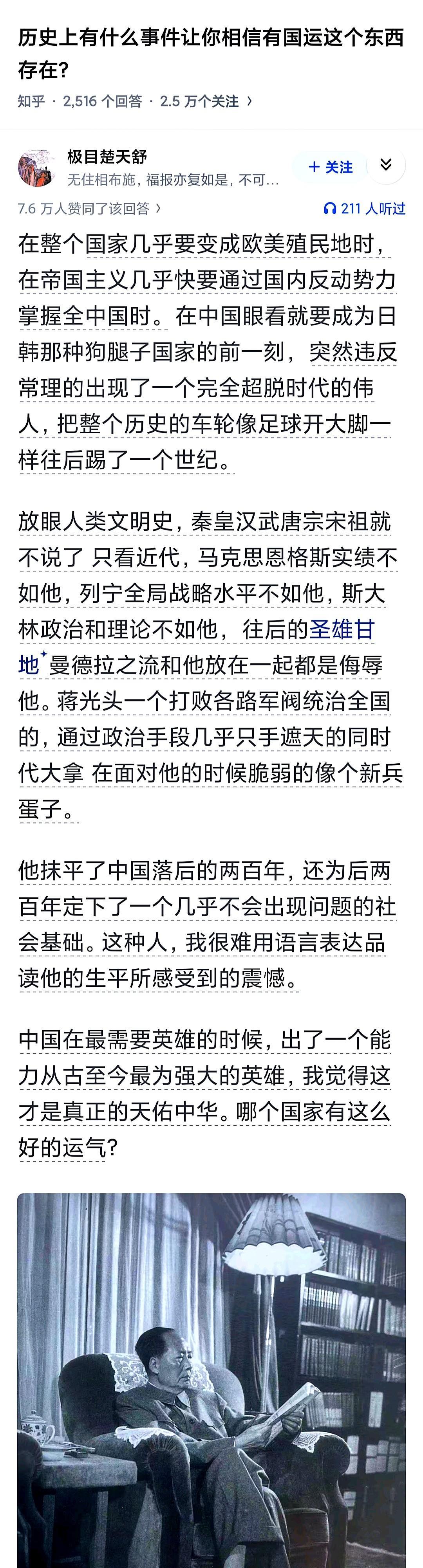然而，他却说：历史是人民创造的！
地狱开局+终极模式、感觉几次都在失败的边缘，终
