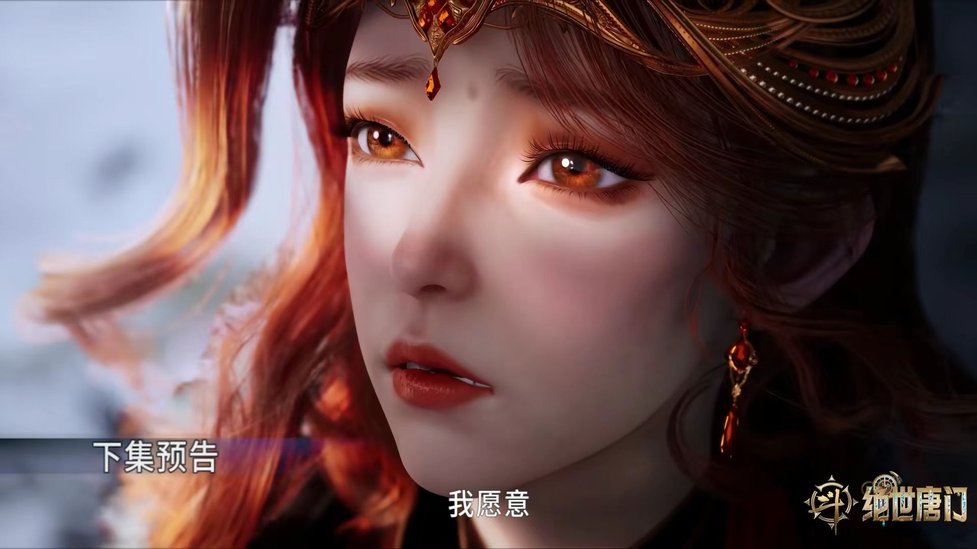 斗罗大陆：大美女橘子一句话直接让粉丝破防，男主霍雨浩又要惨了