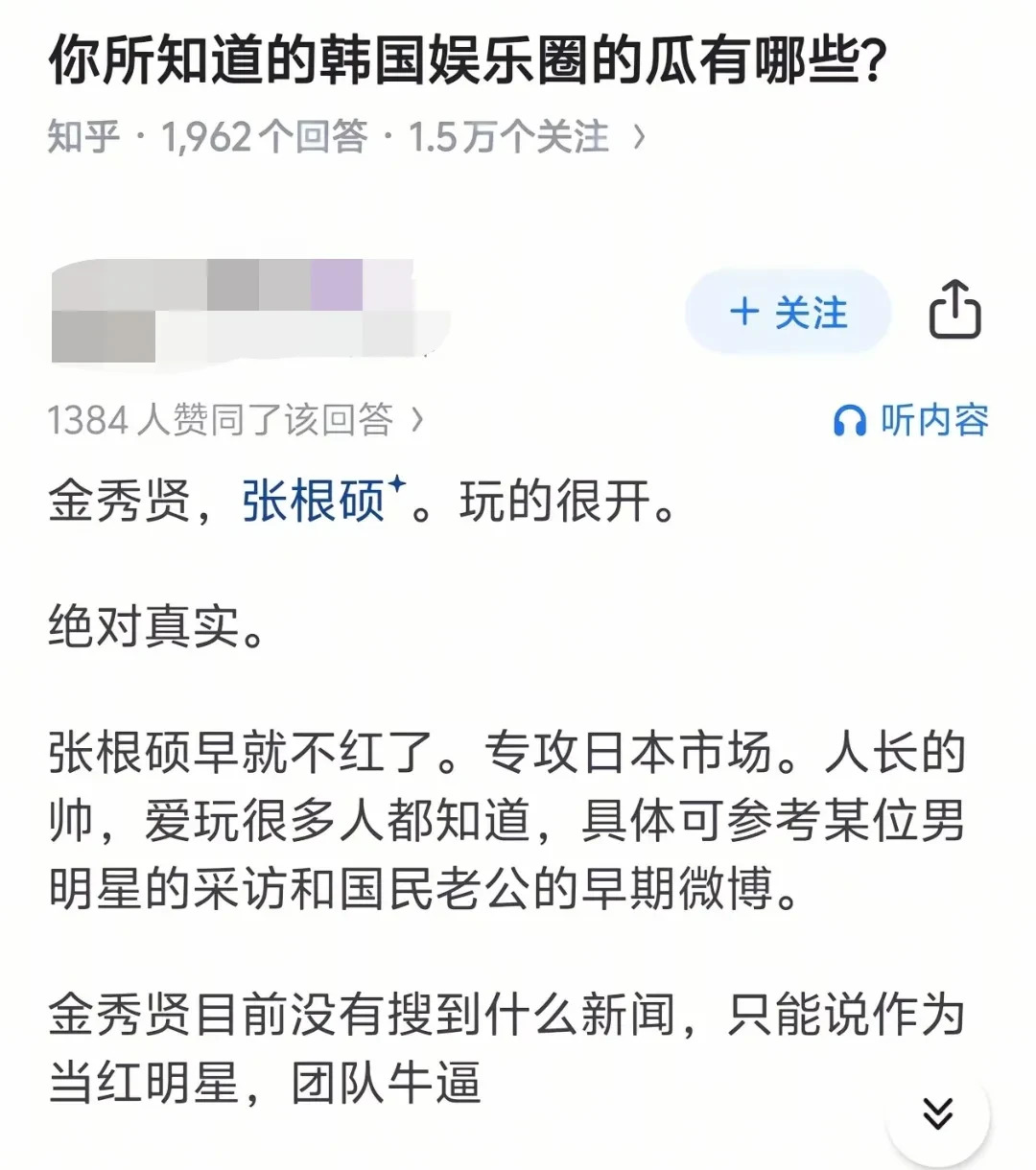 金秀贤金赛纶恋情曝光











我的天哪！娱乐圈这是怎么了？金秀贤和