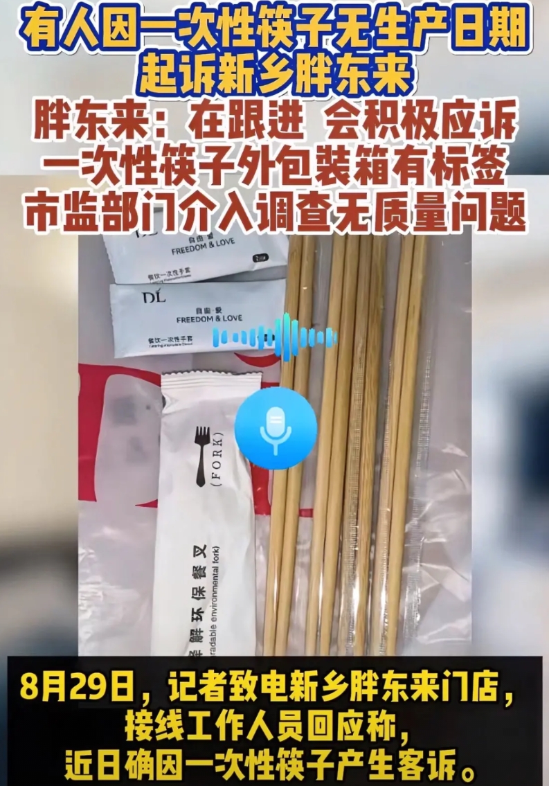 举报胖东来红内裤掉色过敏，我忍了

举报胖东来食用油，我也忍了

现在你举报胖东