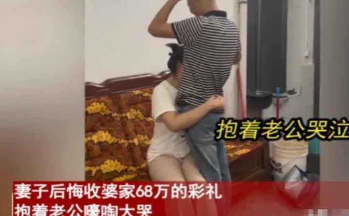 “高价彩礼的代价”女子婚后8年男方家庭一直在还债，不仅如此，自己的父母收了这68