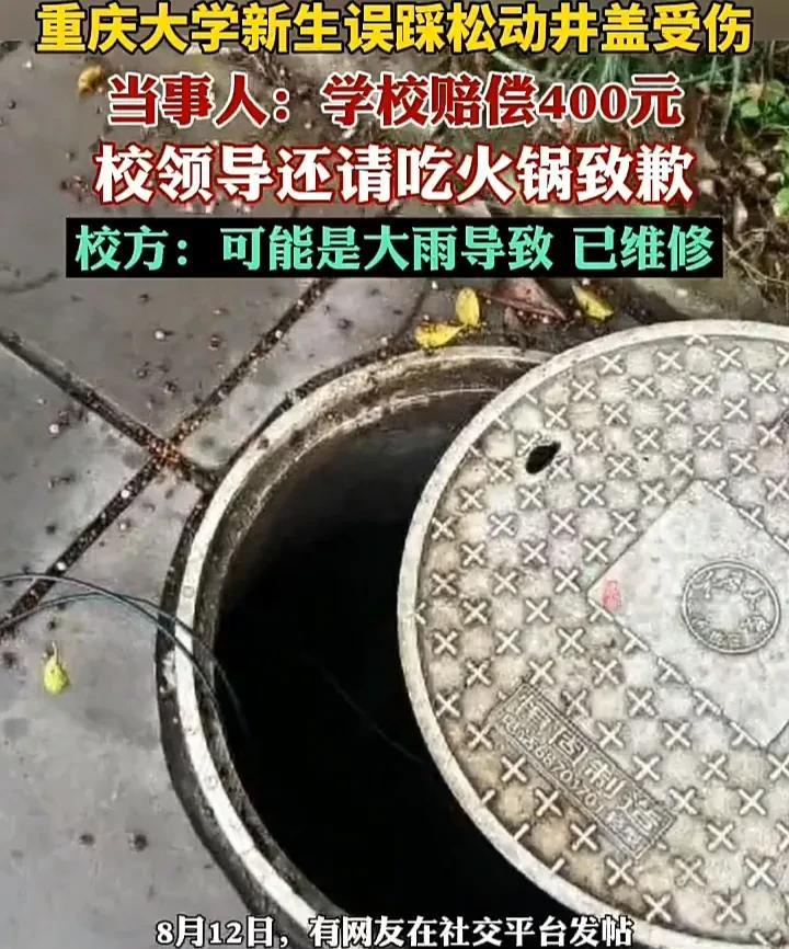 同样是学生出事，武汉大学快来看看其他高校的处理方式！8月12日，重庆大学虎溪校区