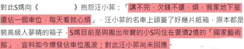 4个女婿，她只找汪小菲要钱，应该之前汪总给钱，给习惯了，另3个从不给钱她，她也习