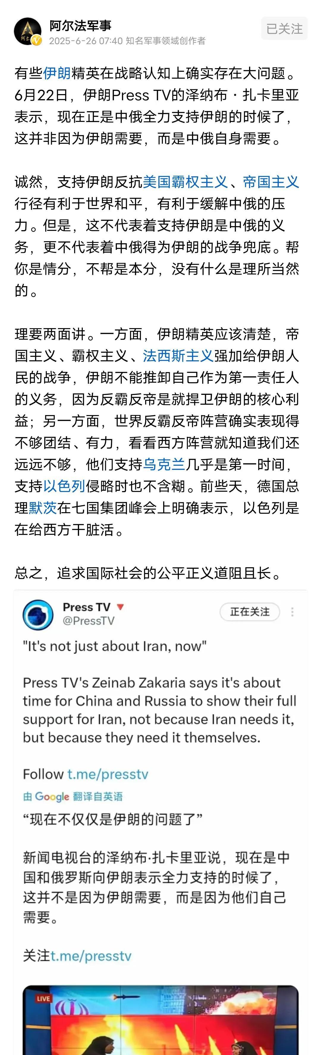 要不是可以消耗美以，伊朗这种国家真的不该帮助它，伊朗的精英对我们太傲慢了，明明都
