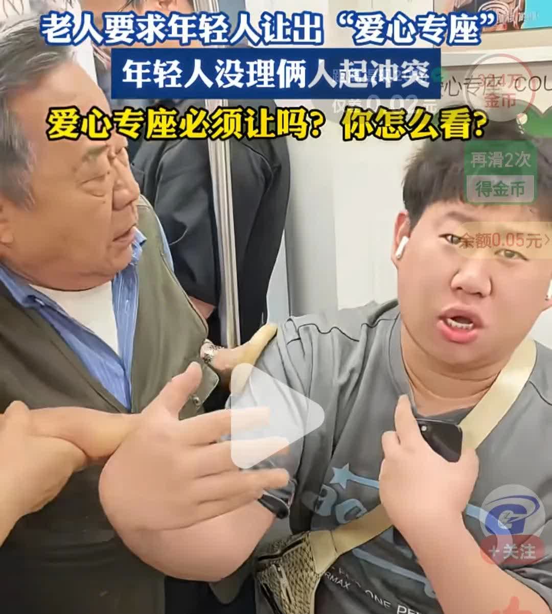 我个人觉得爱心专座，年轻人尽量不去做。而不是自己坐了之后，老人让他让座位，他说老
