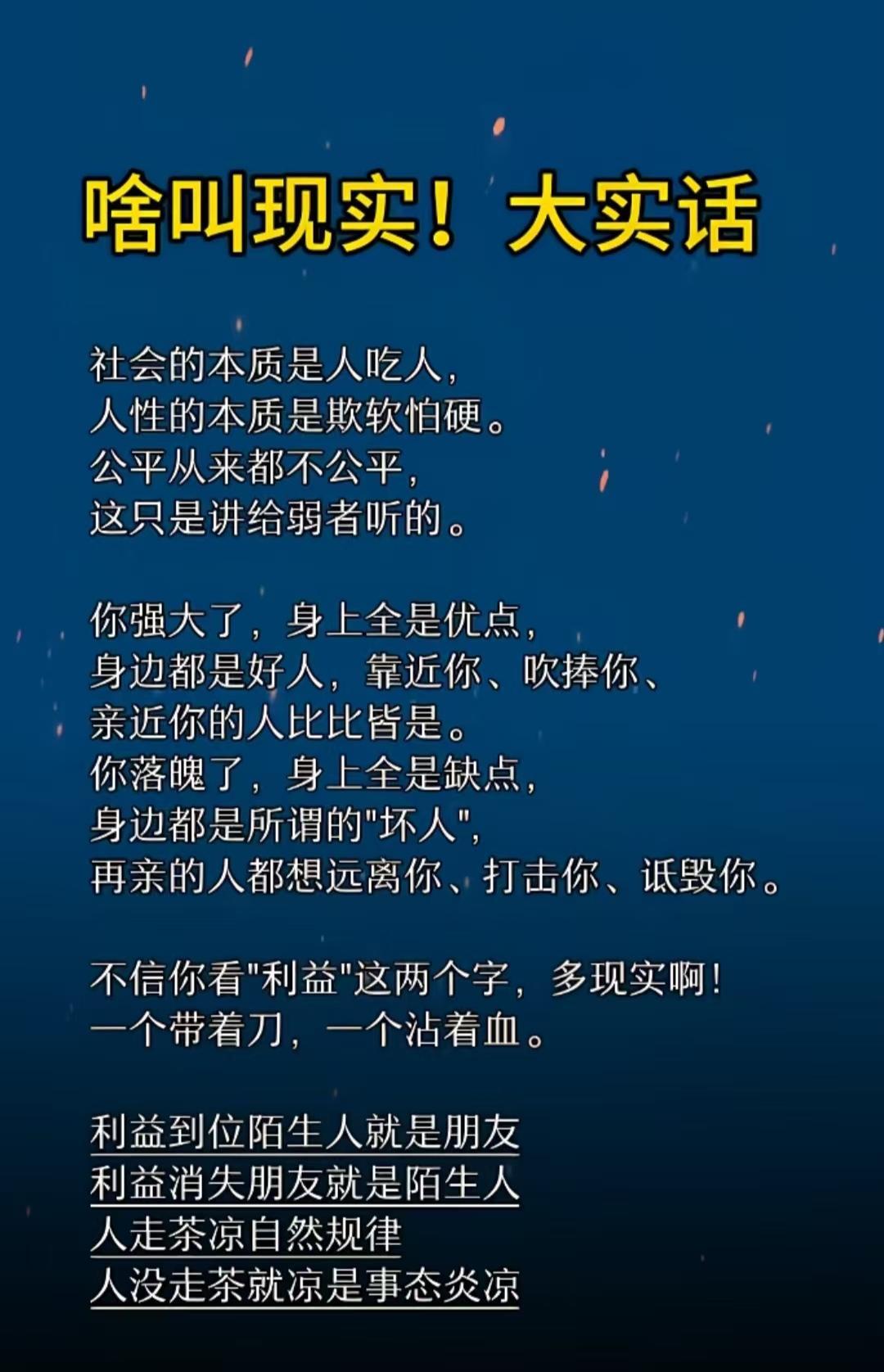 荒田没人耕，一耕都来争；肚饿无人问，衣破被看轻——利益在哪儿，人心就在哪儿！
当